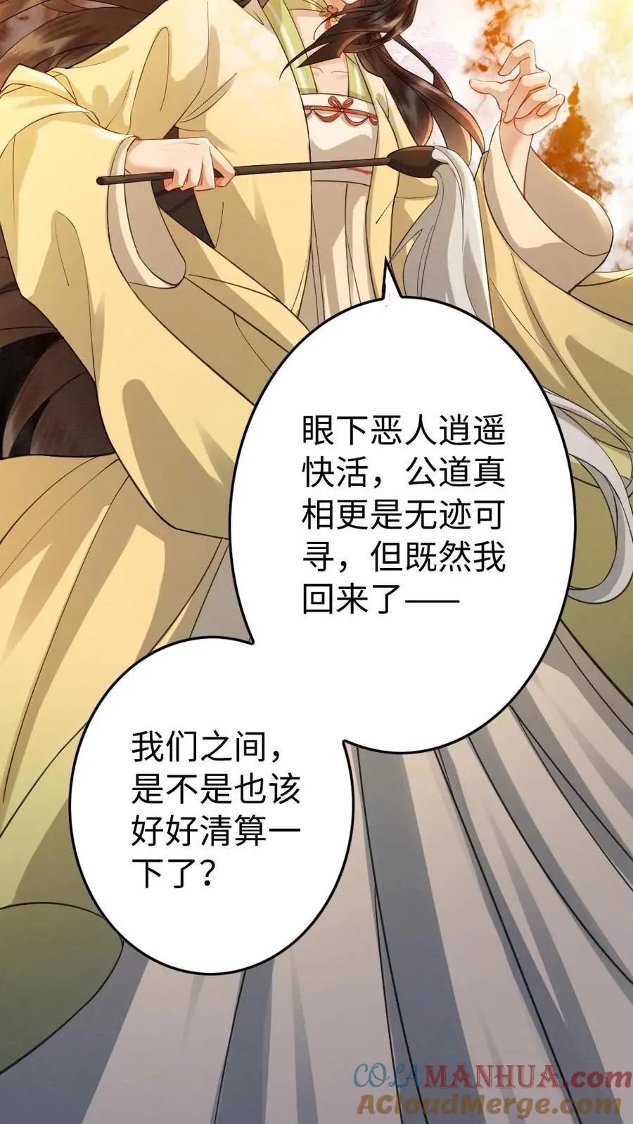 第139话 正面交锋18