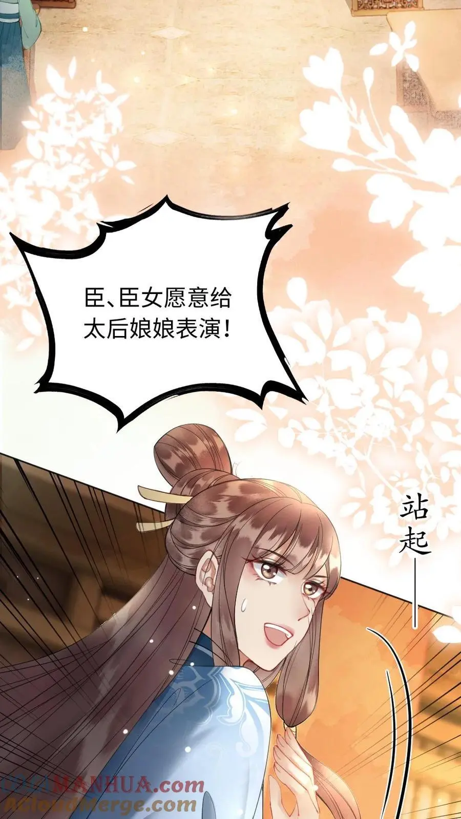 第81话 显眼包公主6