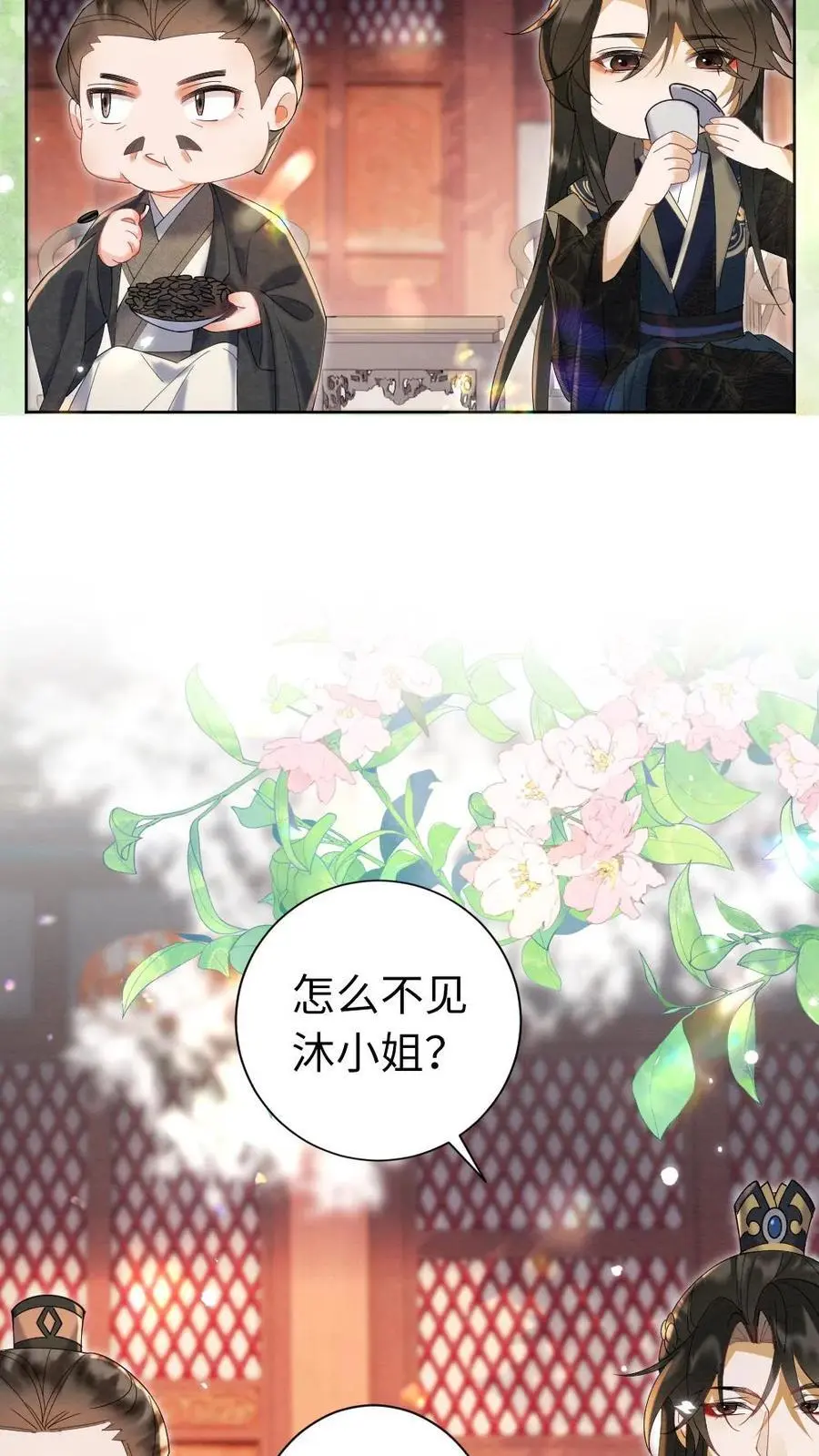 第118话 默契23
