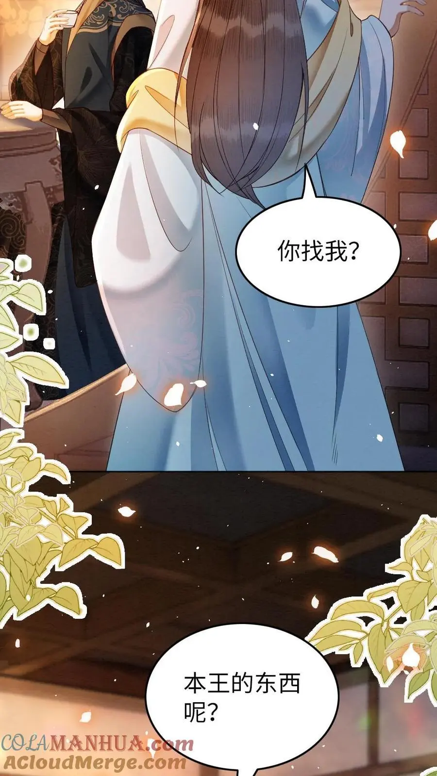 第121话 不要叫我甜甜8