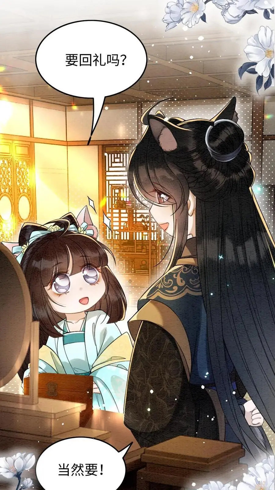 第105话 瑾王送礼5