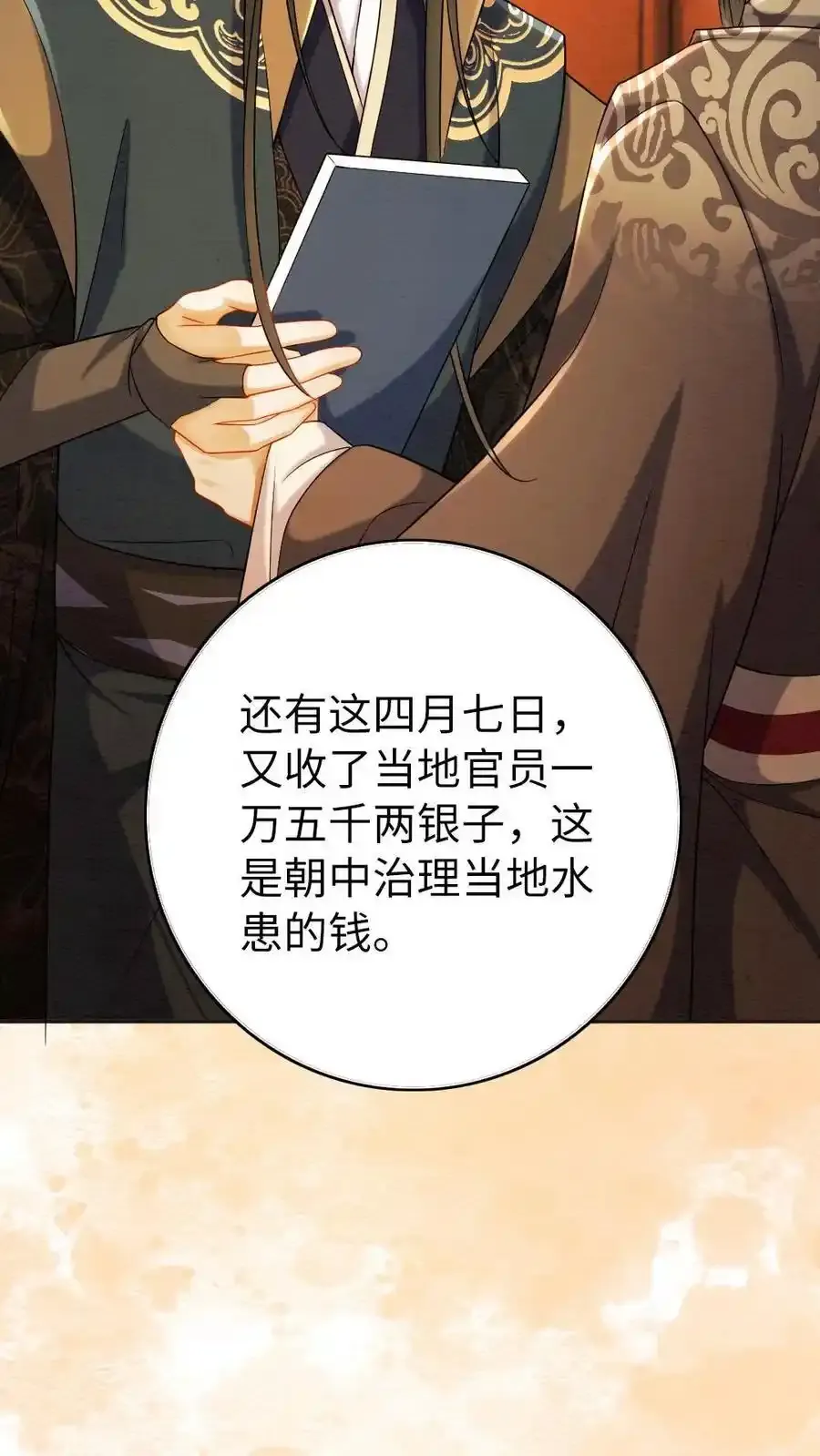 第188话 偷鸡不成蚀把米17