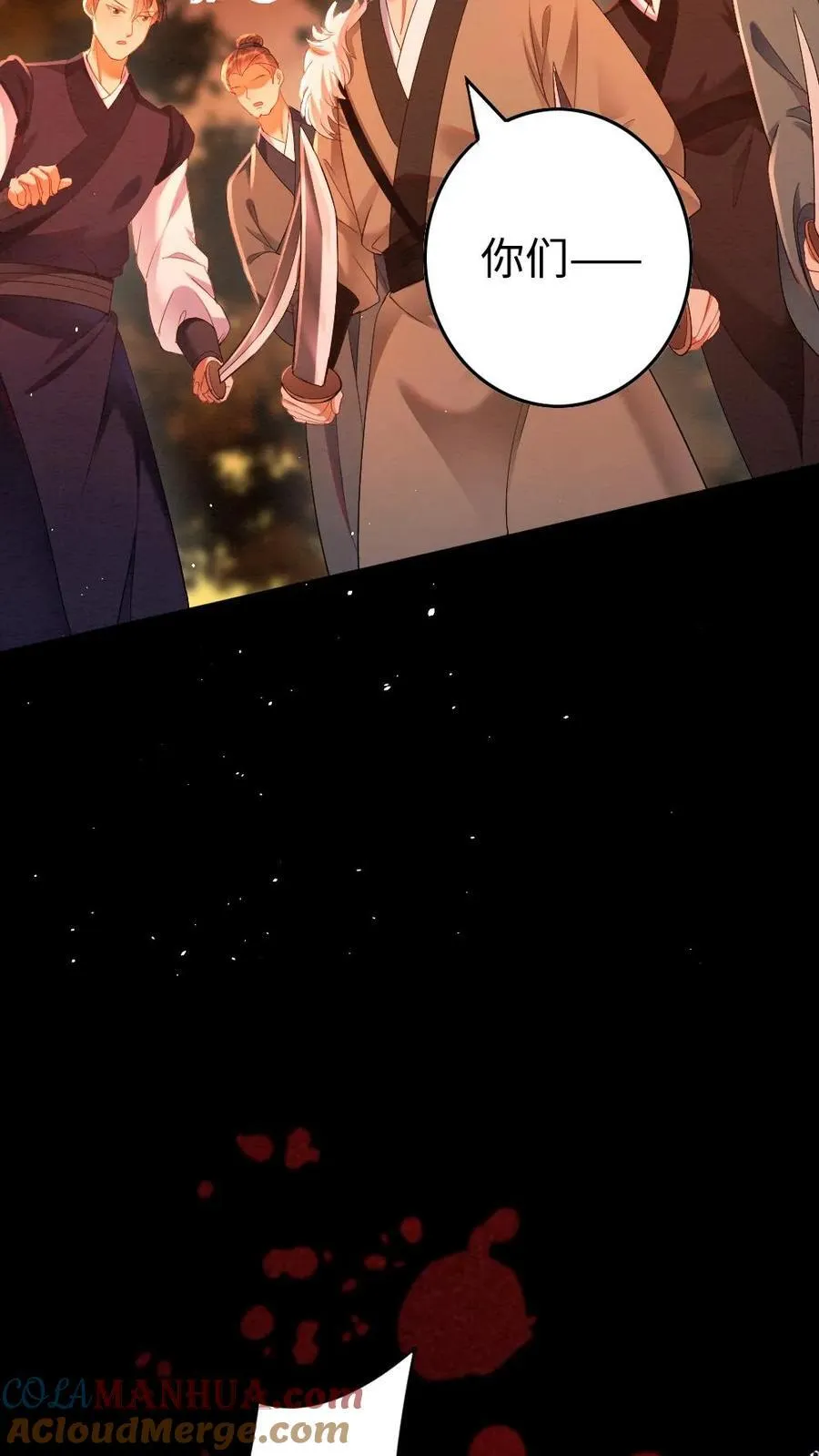 第182话 赤血山6