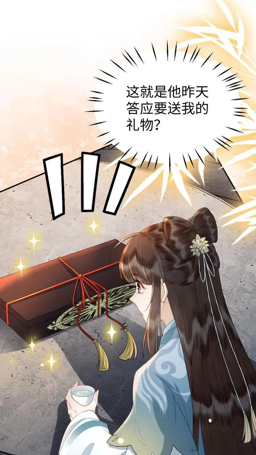 第62话 摄政王的礼物13