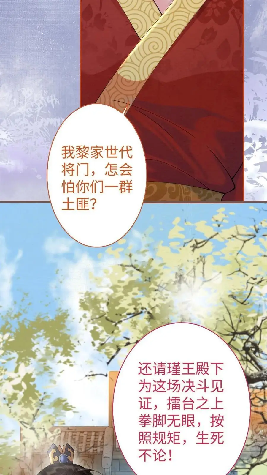 第47话 强敌7
