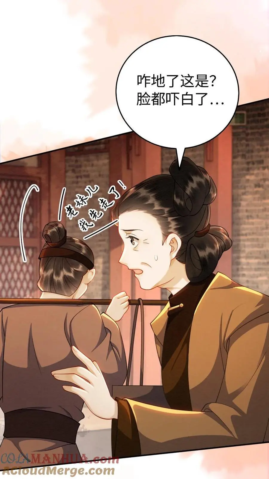 第170话 被抓包18