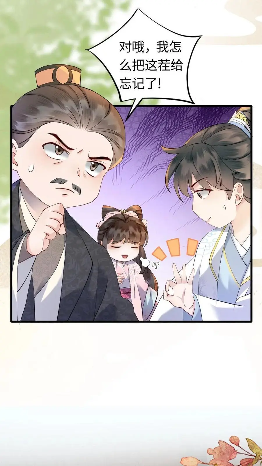 第87话 二人幽会5
