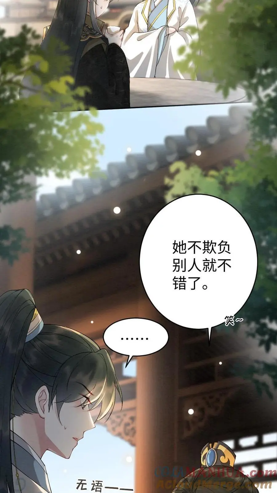 第74话 团宠14