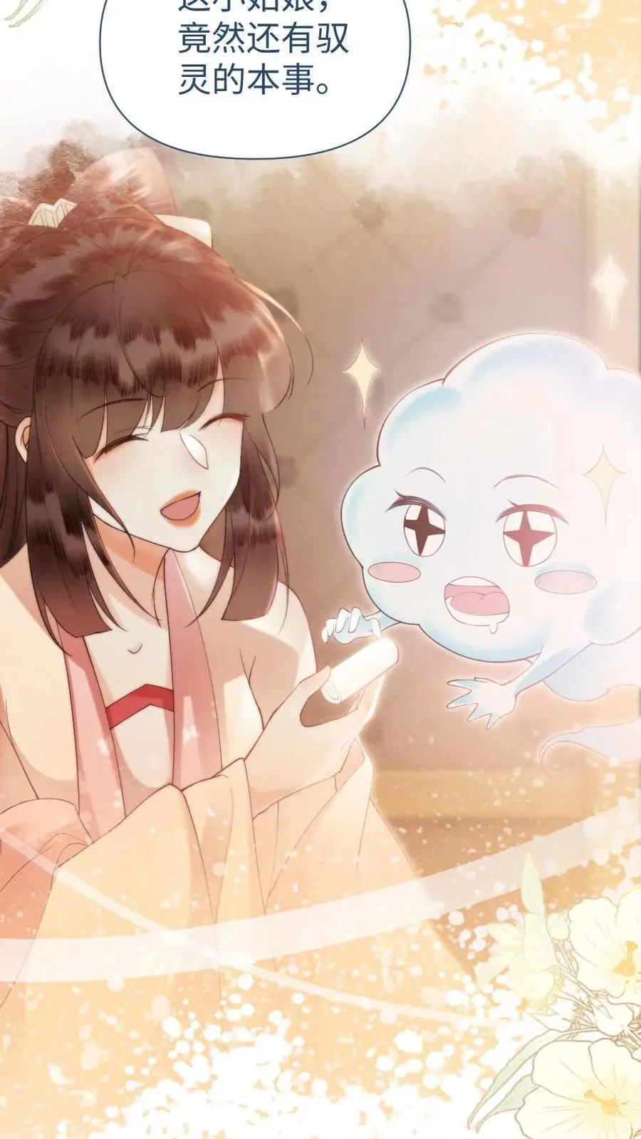 第31话 有趣的小姑娘3