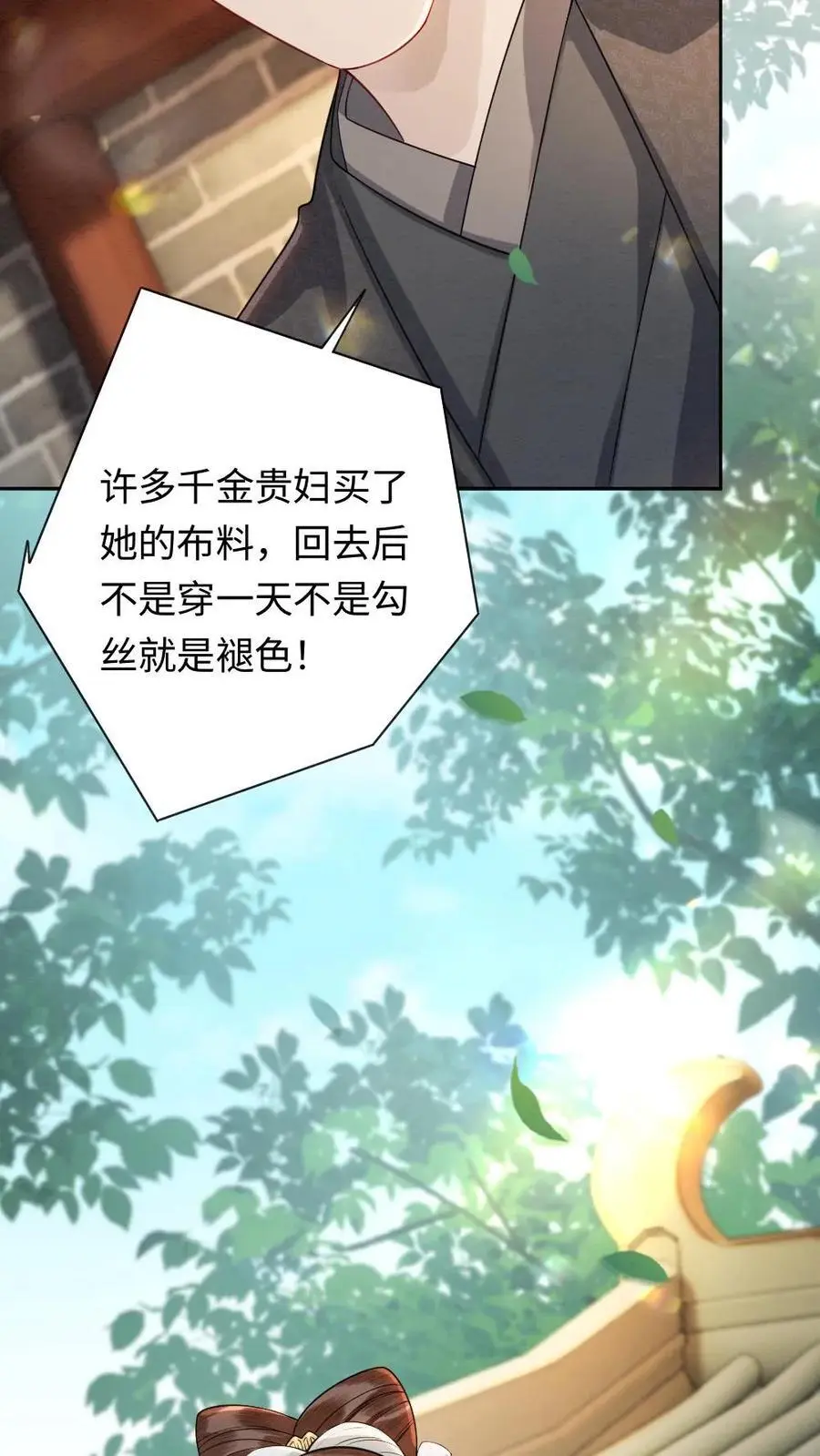 第110话 闹事13