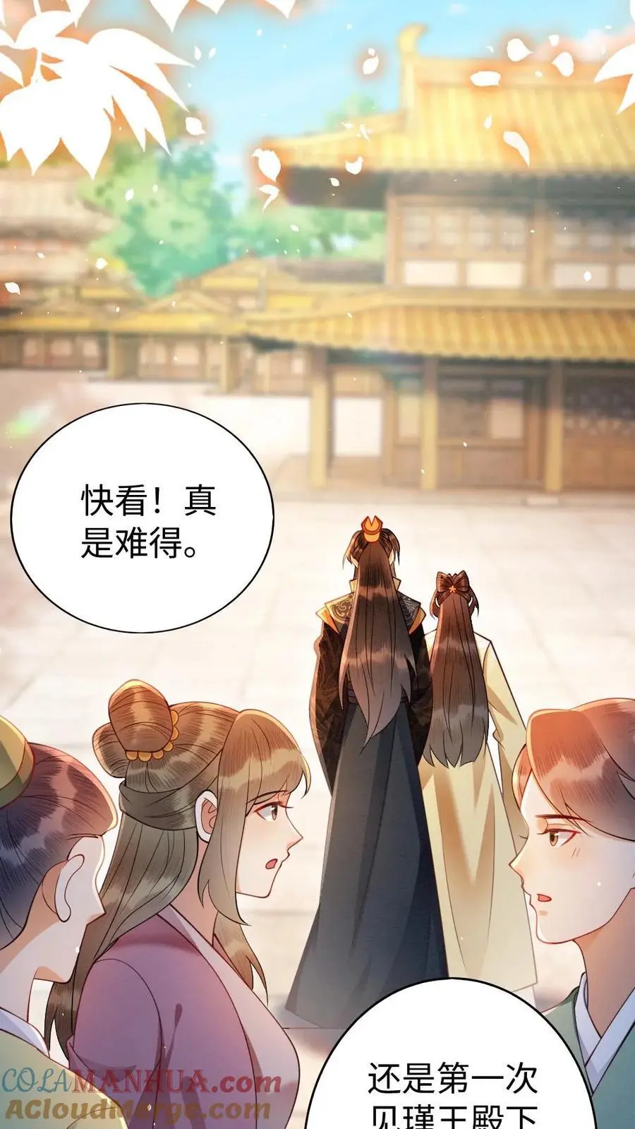 第143话 蓝颜祸水10