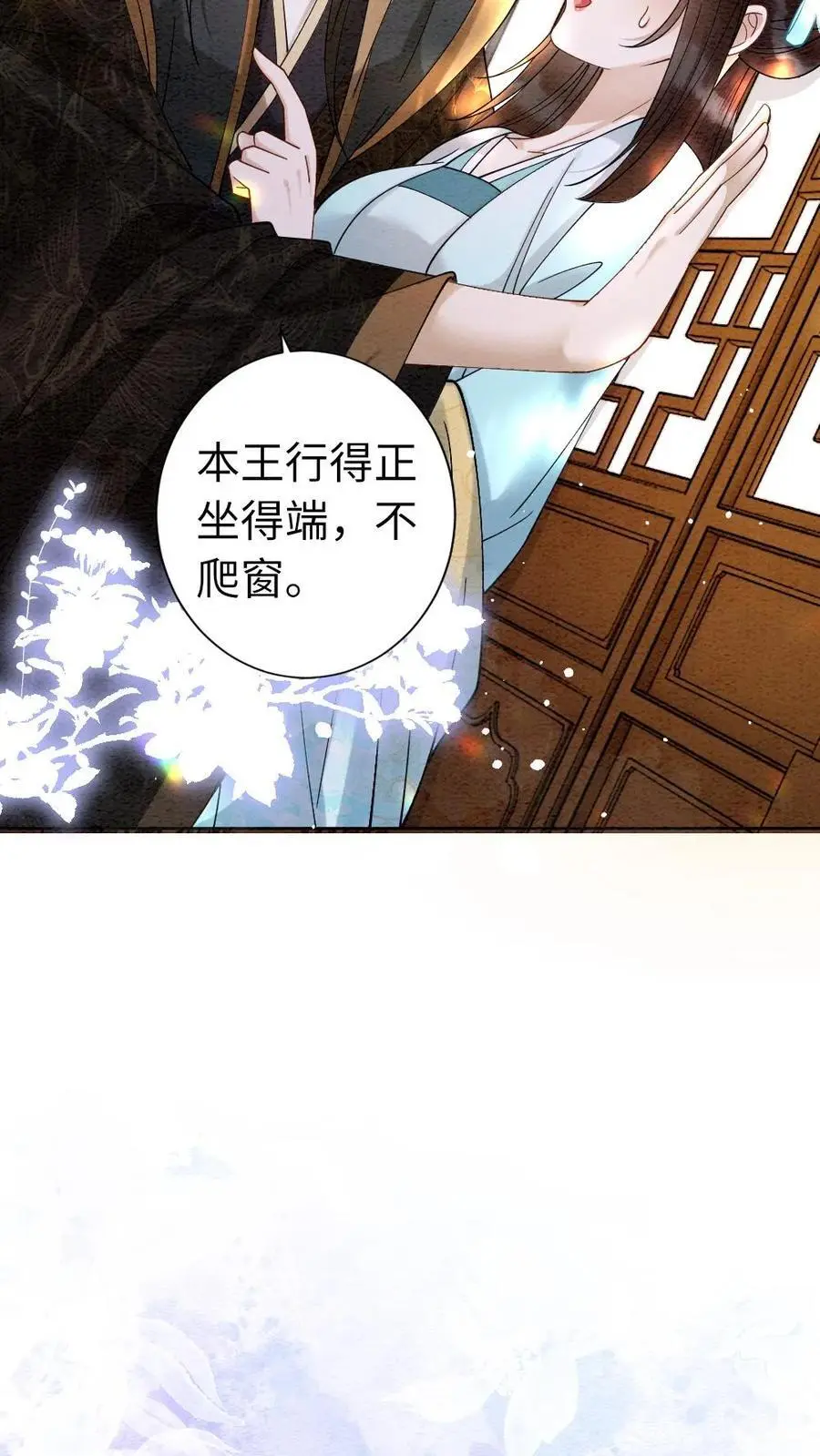 第105话 瑾王送礼17