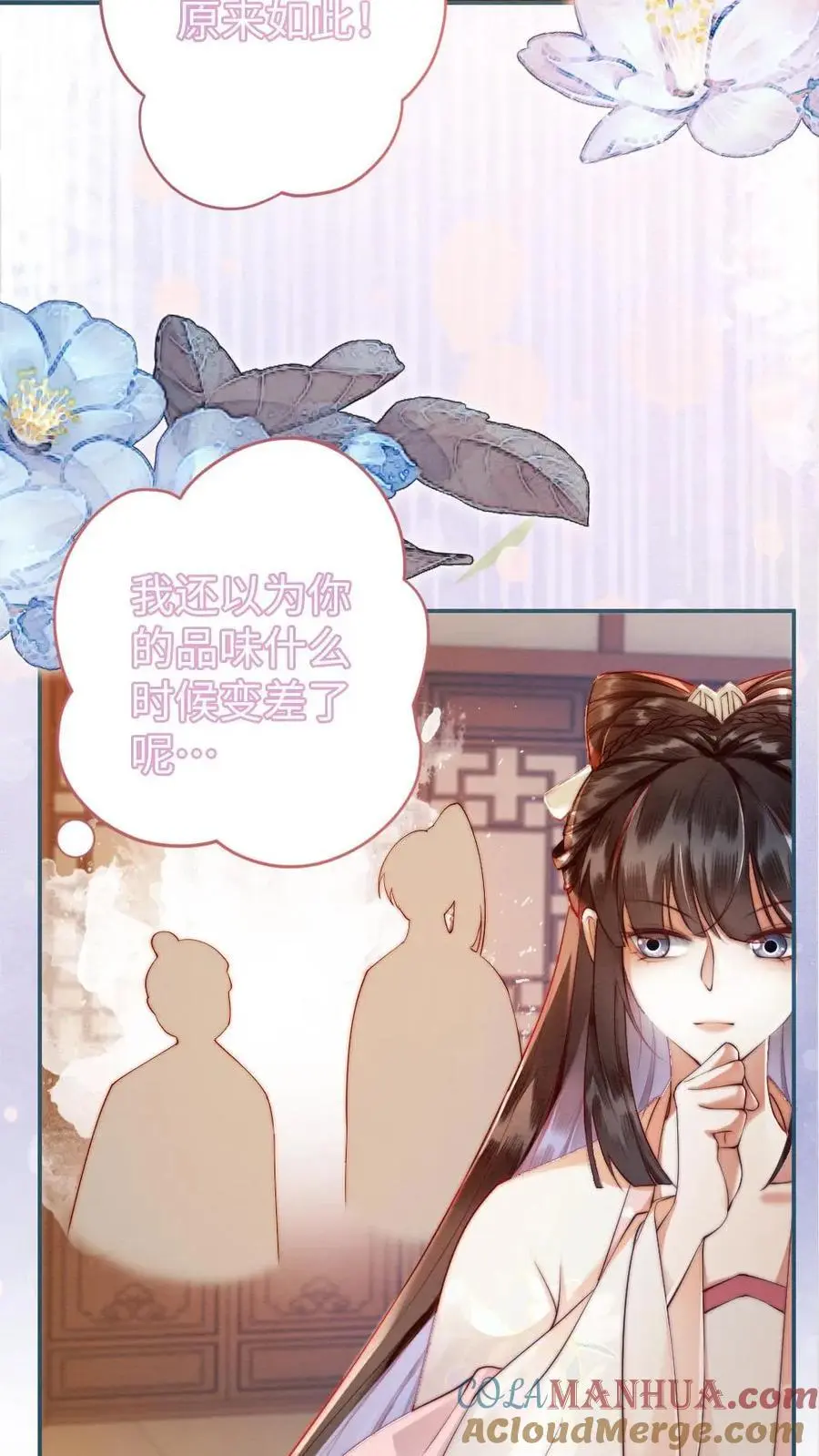 第53话 恶整陆妙灵18
