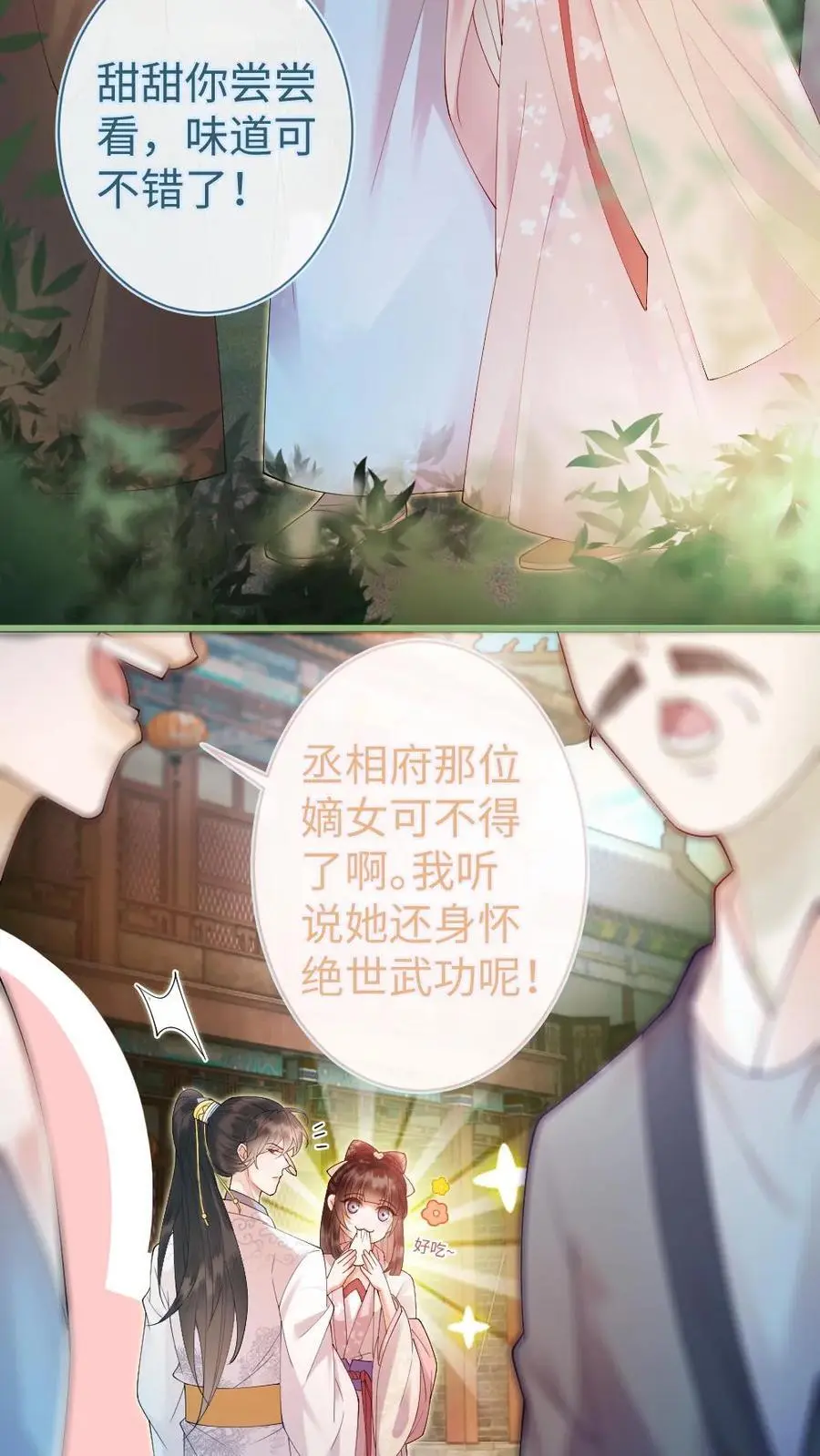 第45话 应战3