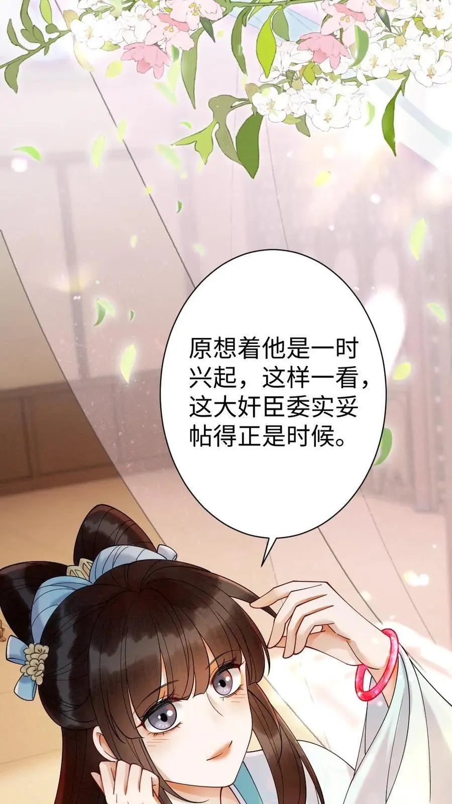 第105话 瑾王送礼29