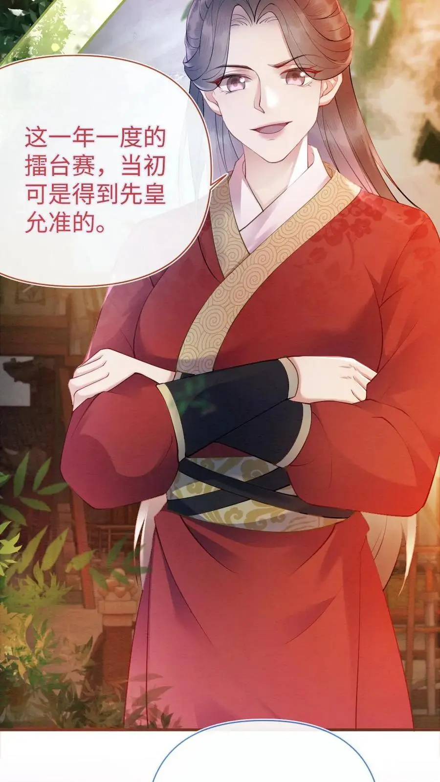 第45话 应战13