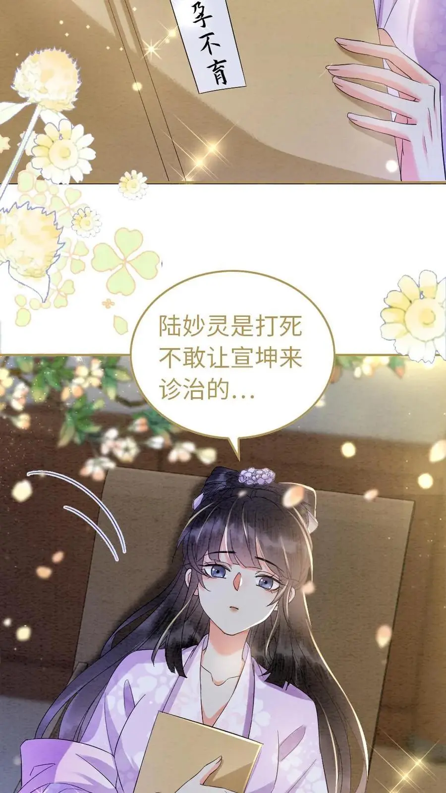 第20话 月下重逢3