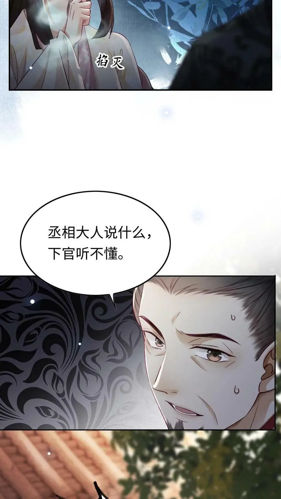 第3话 我叫甜甜？19