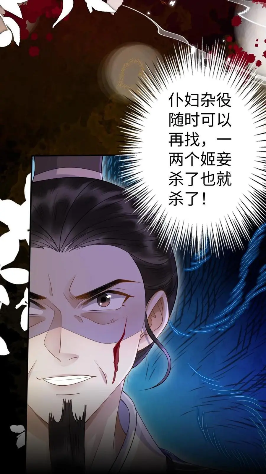 第94话 陷害17