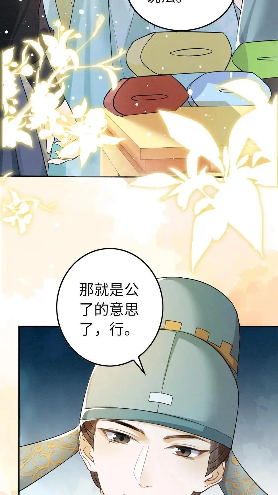 第113话 百口莫辩5