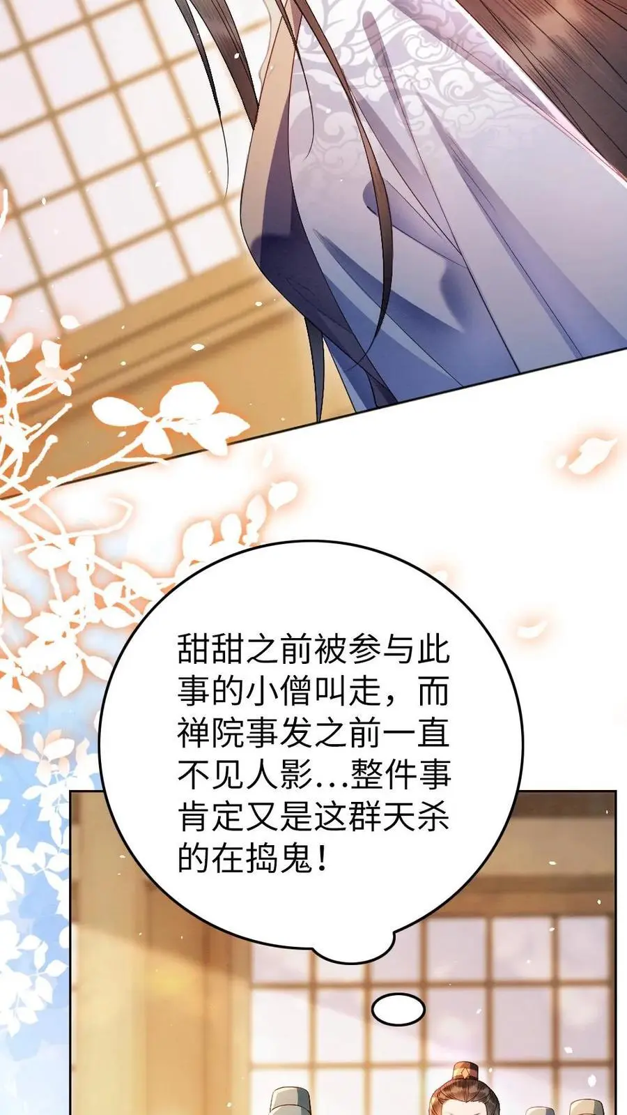 第142话 替罪羊13