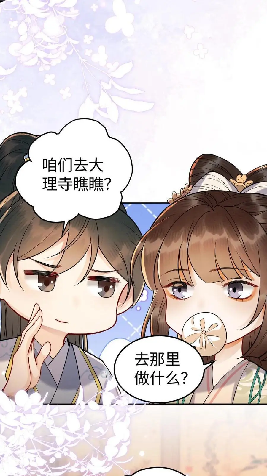 第175话 自求多福21