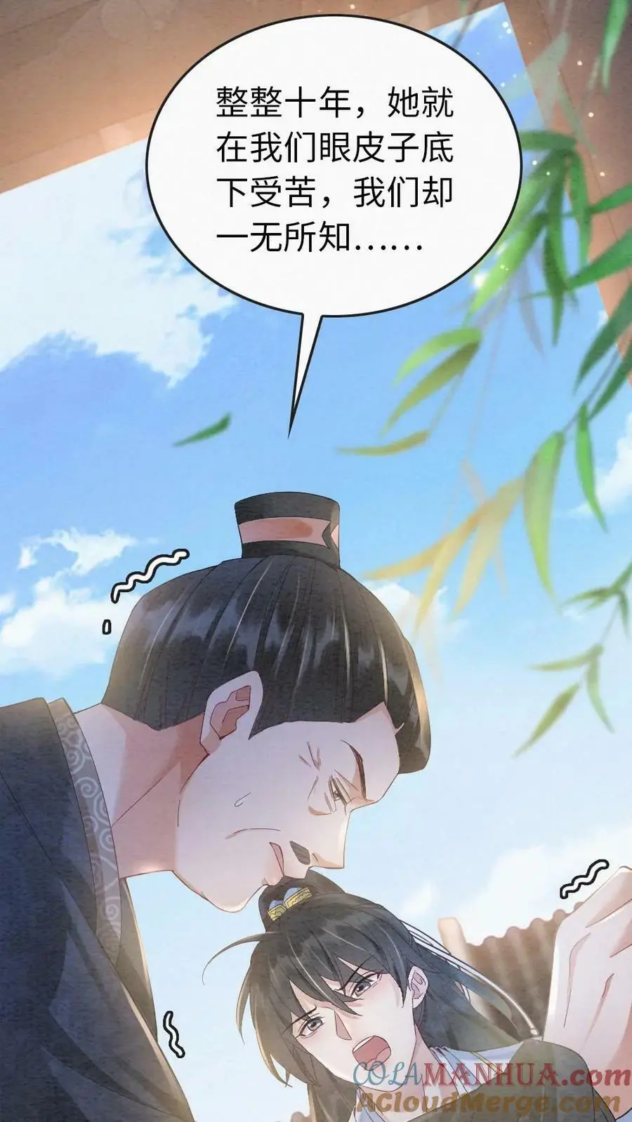 第6话 哥哥10