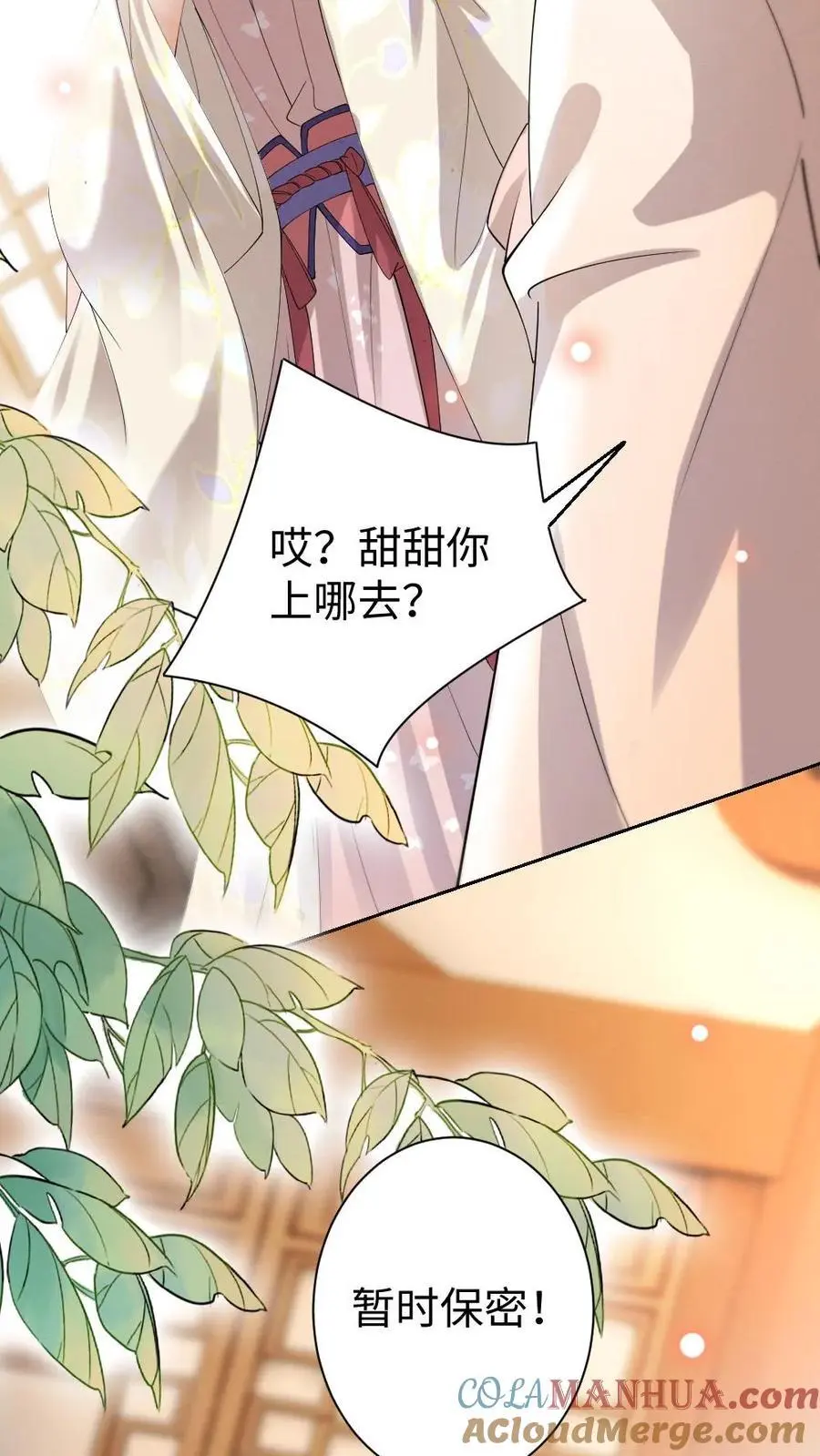 第55话 疑案20