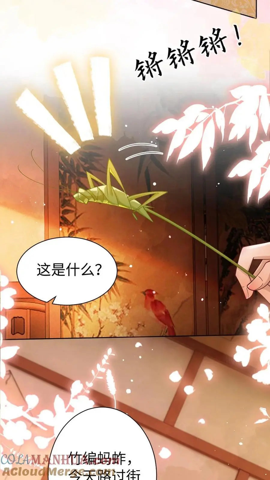 第75话 萌宝皇帝2