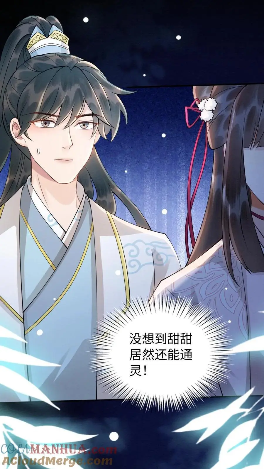 第92话 母亲还活着？18
