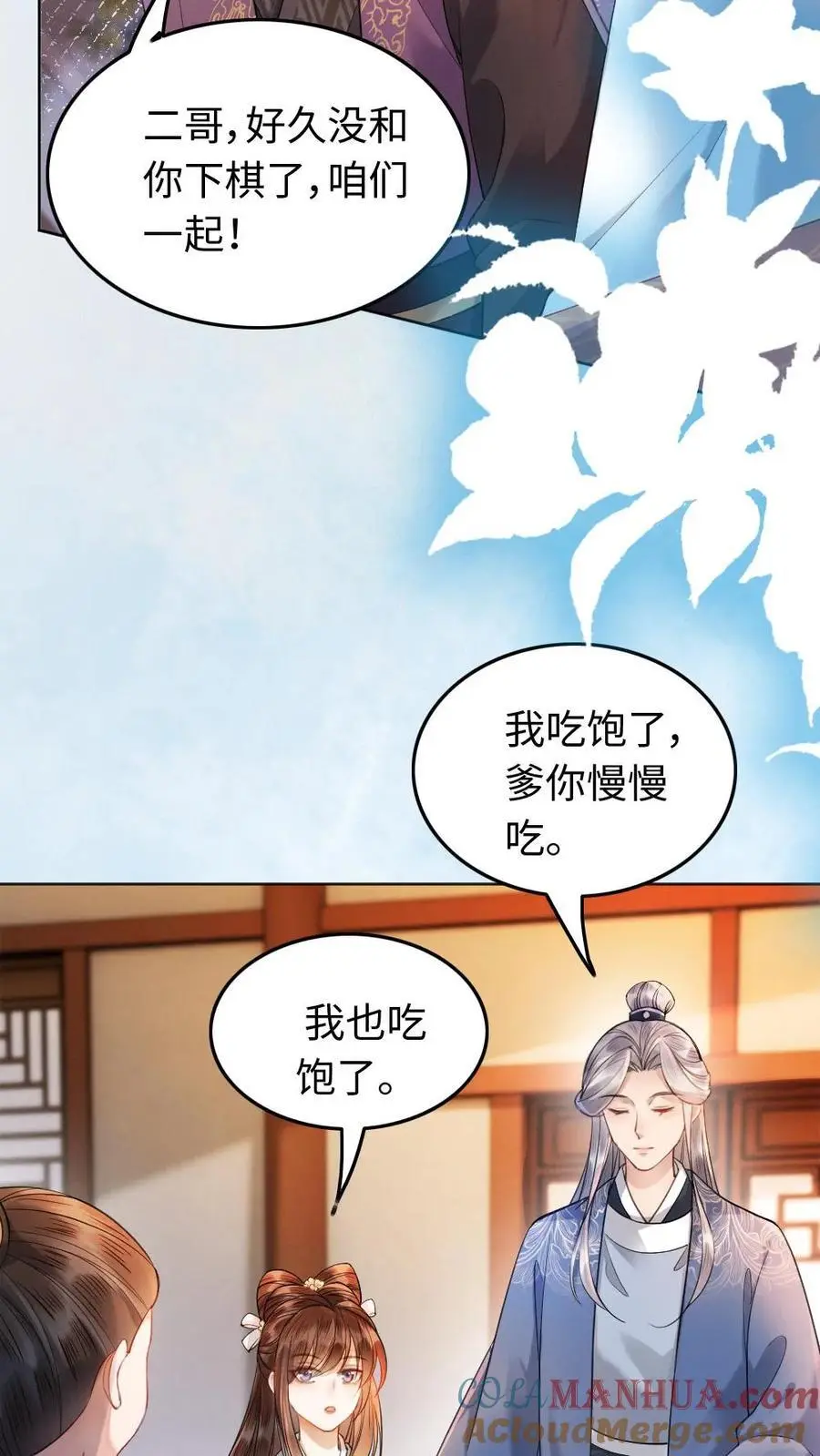 第71话 嫉妒14