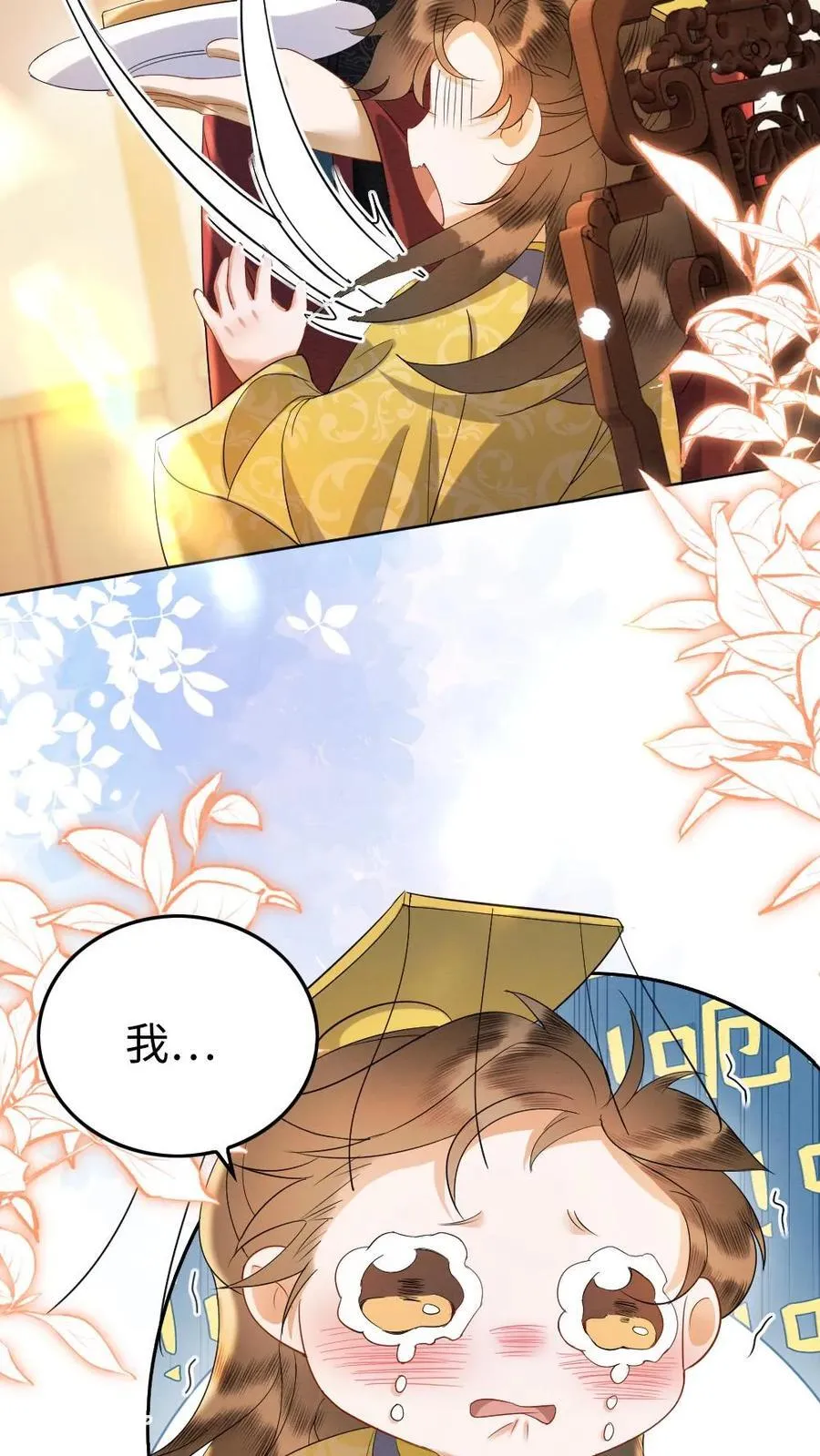 第202话 起名3