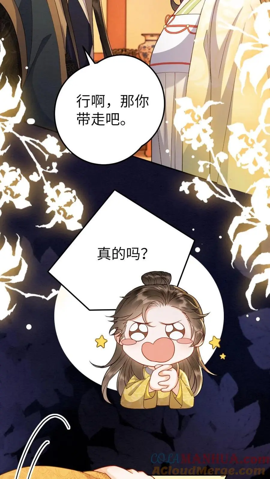 第161话 嘴硬心软的人8