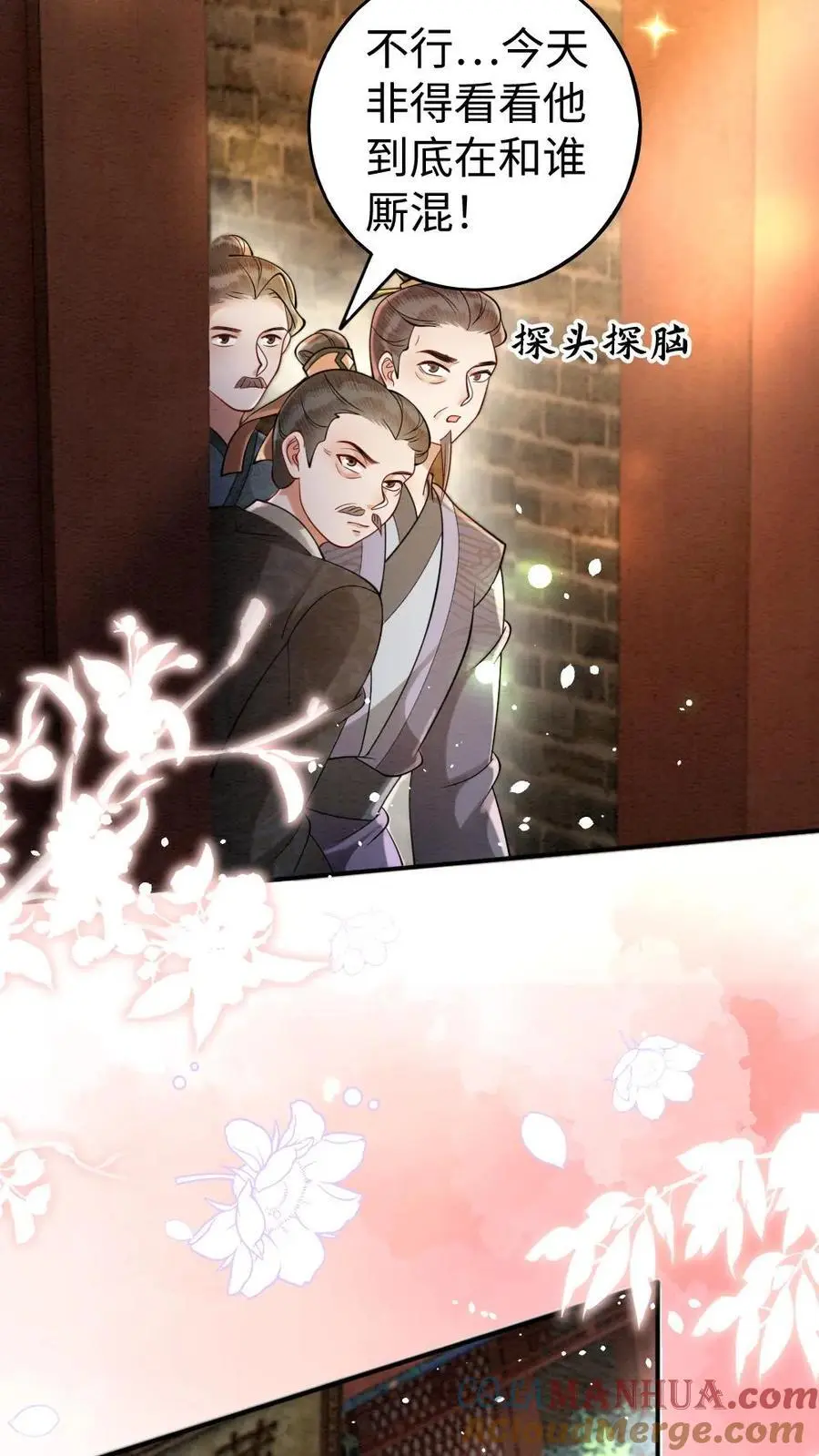 第123话 乌龙2