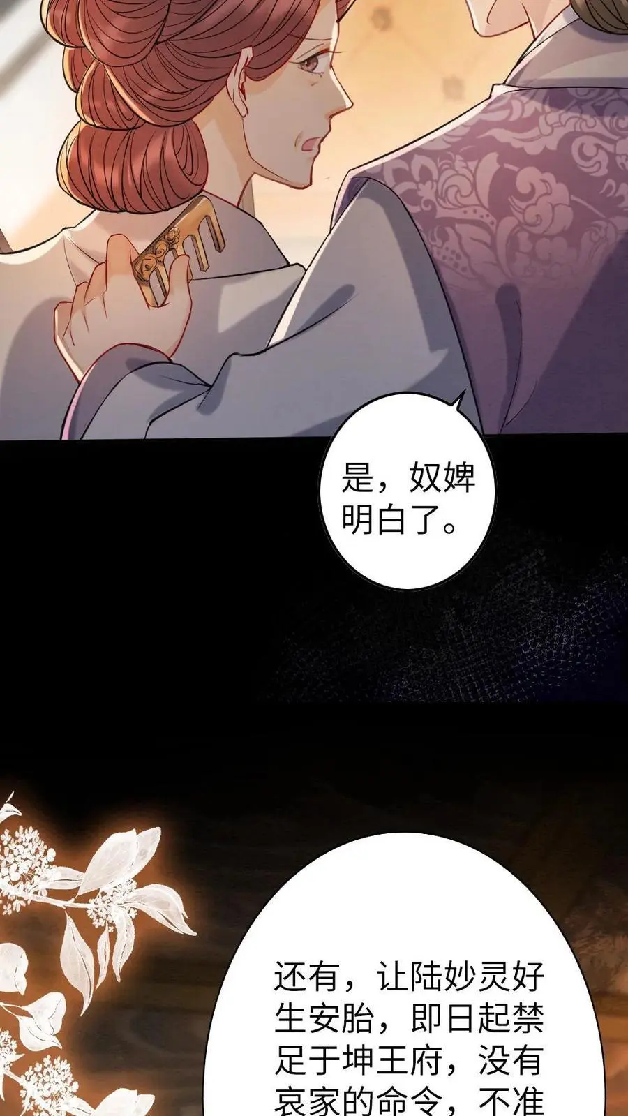 第120话 计划落空15