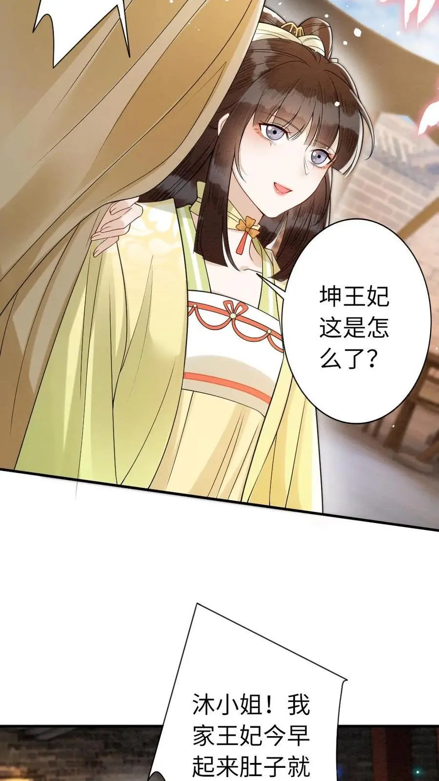 第130话 阻拦21
