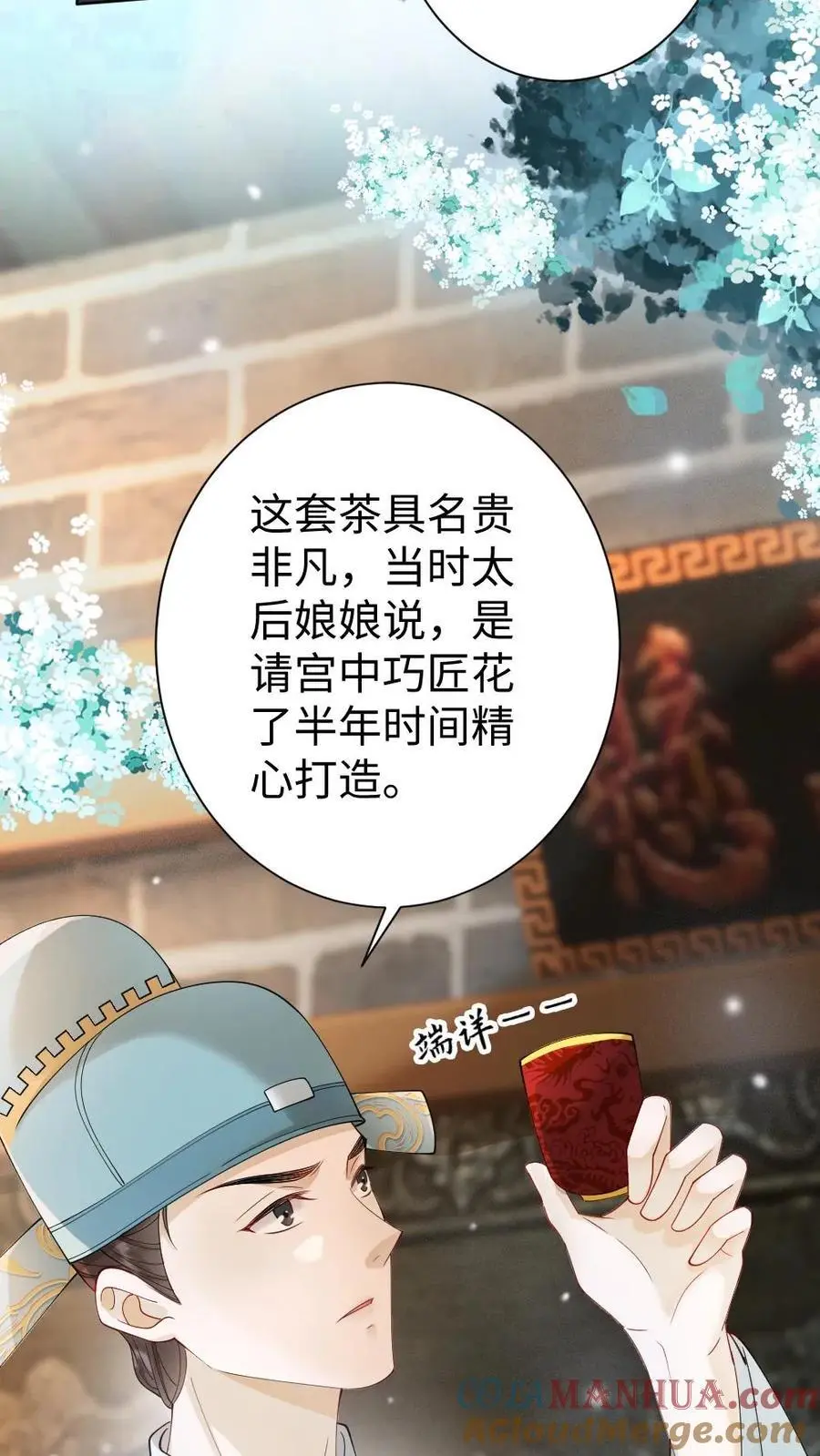 第116话 自食恶果2