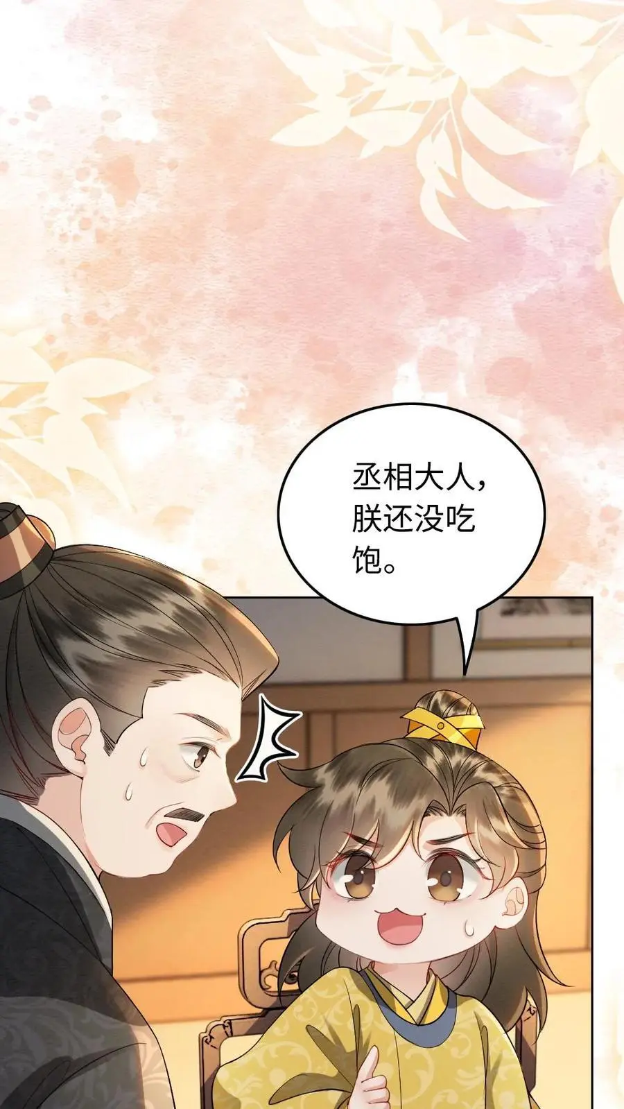 第163话 投喂9