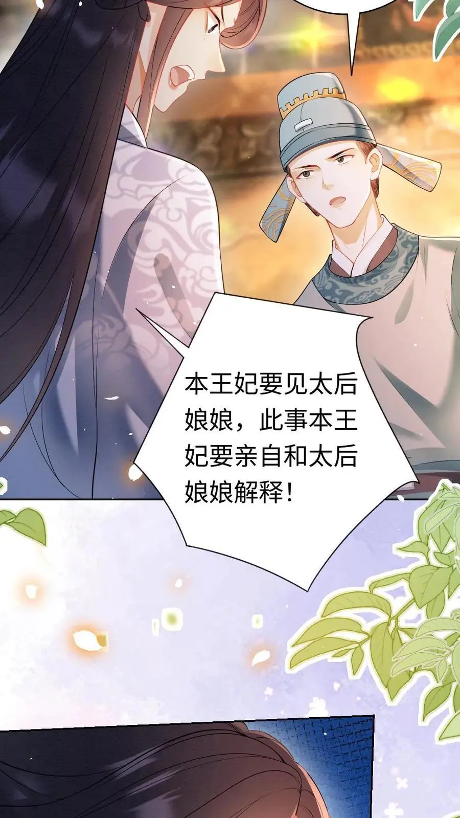 第116话 自食恶果11