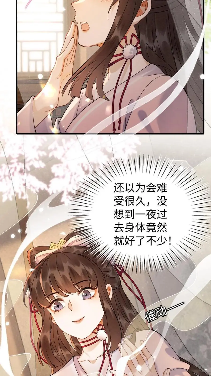 第93话 哥哥的宠溺11