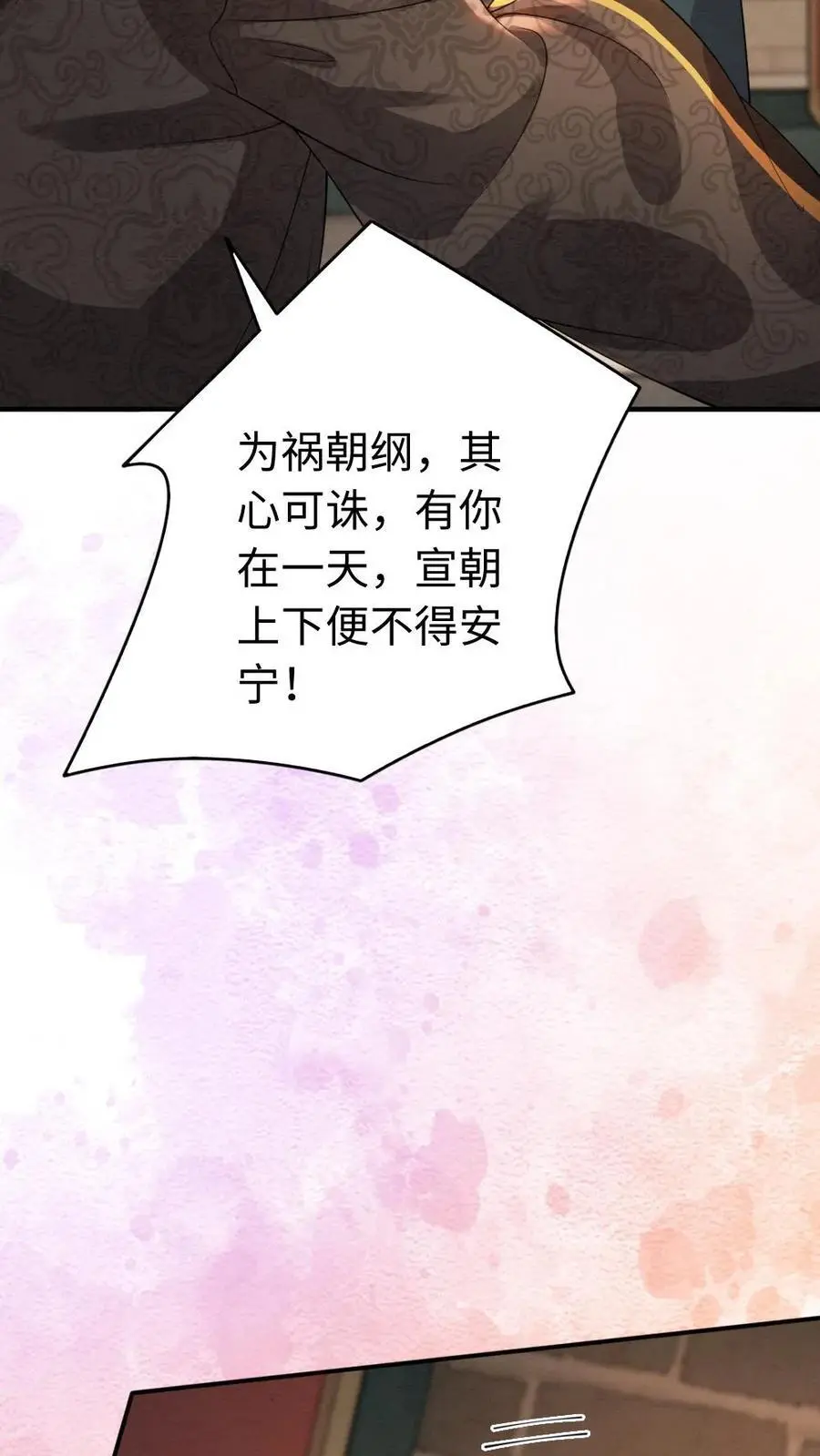 第175话 自求多福7