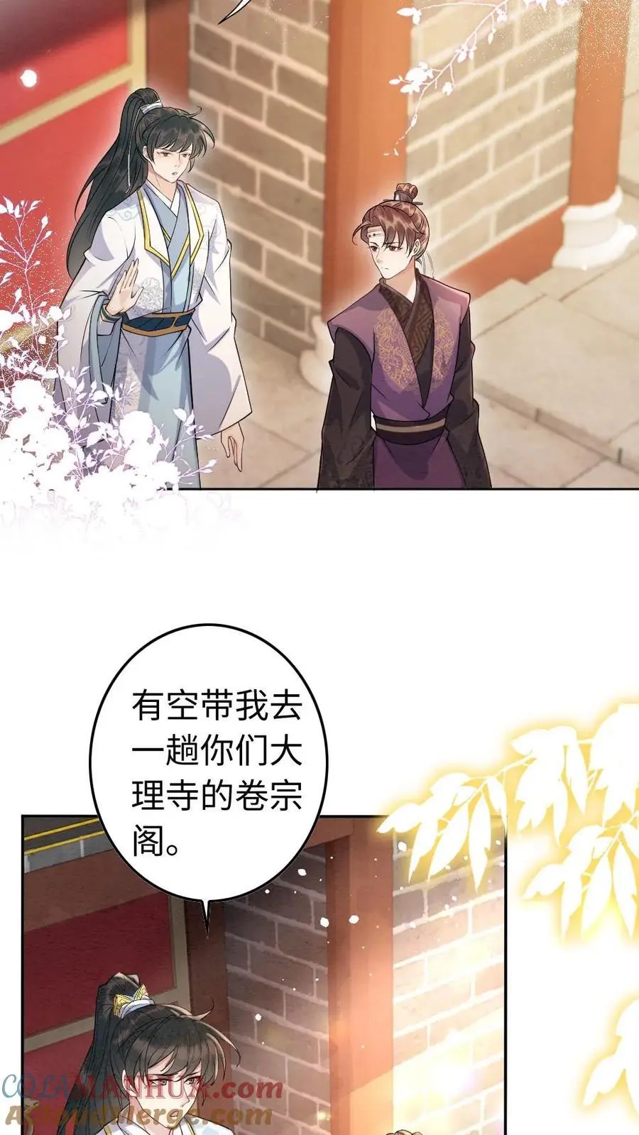 第93话 哥哥的宠溺26