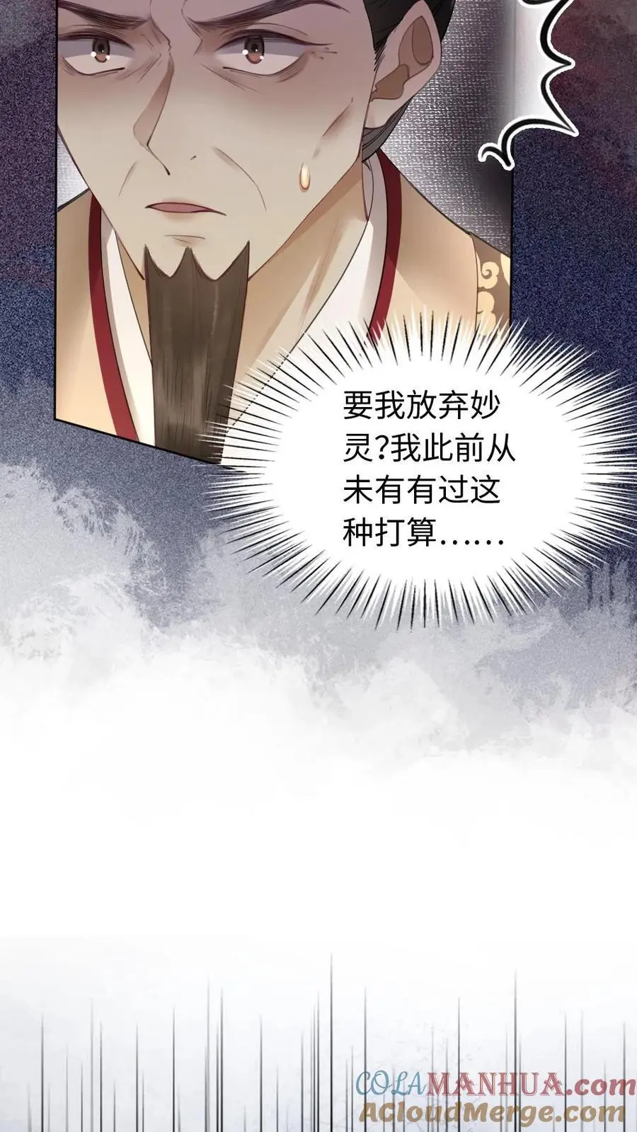 第78话 放弃你的女儿20