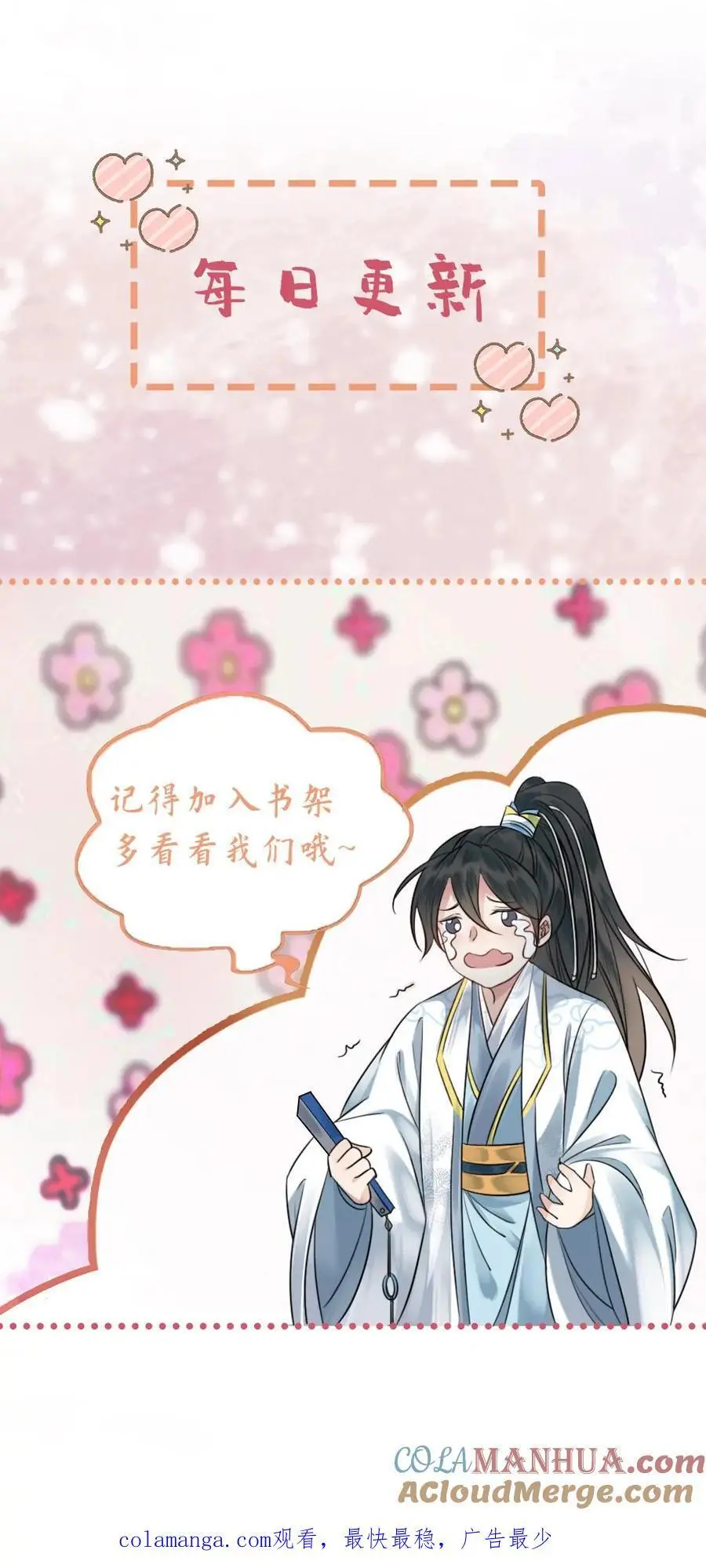 第123话 乌龙26