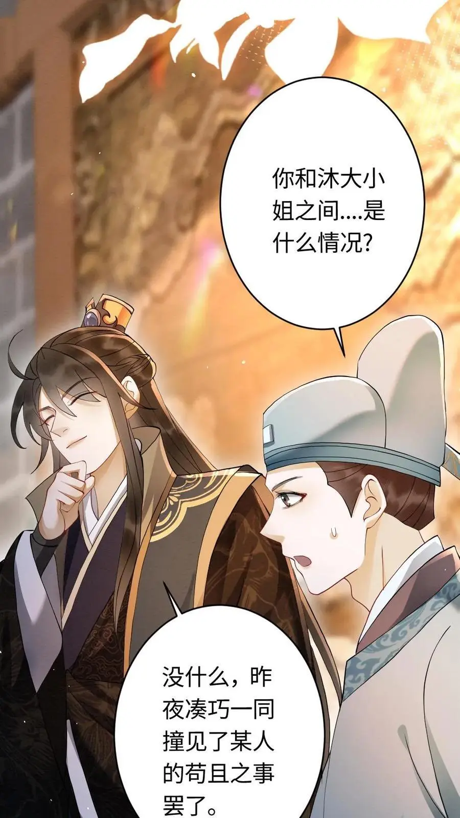 第96话 “双标”查案19