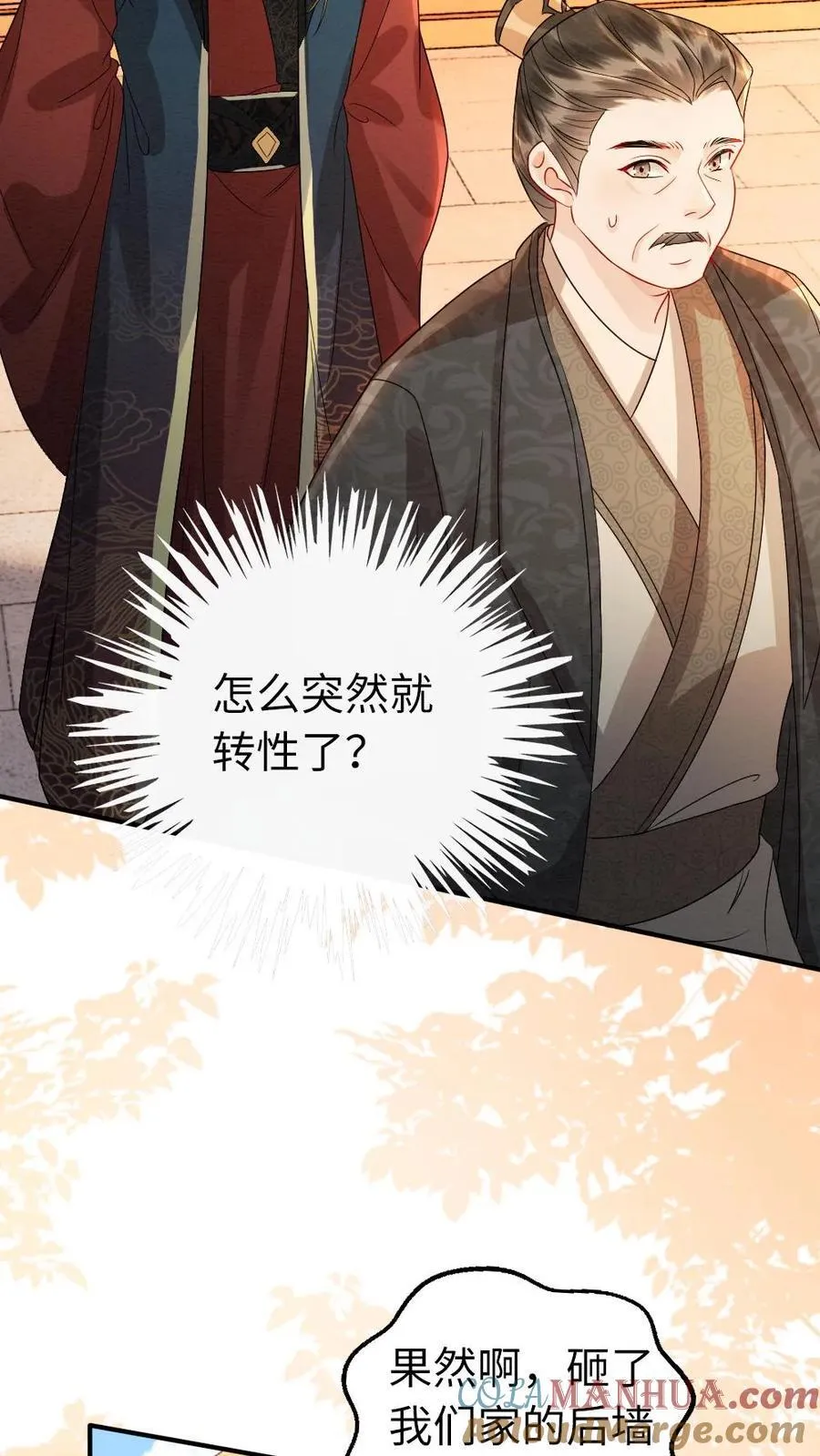第195话 示好4