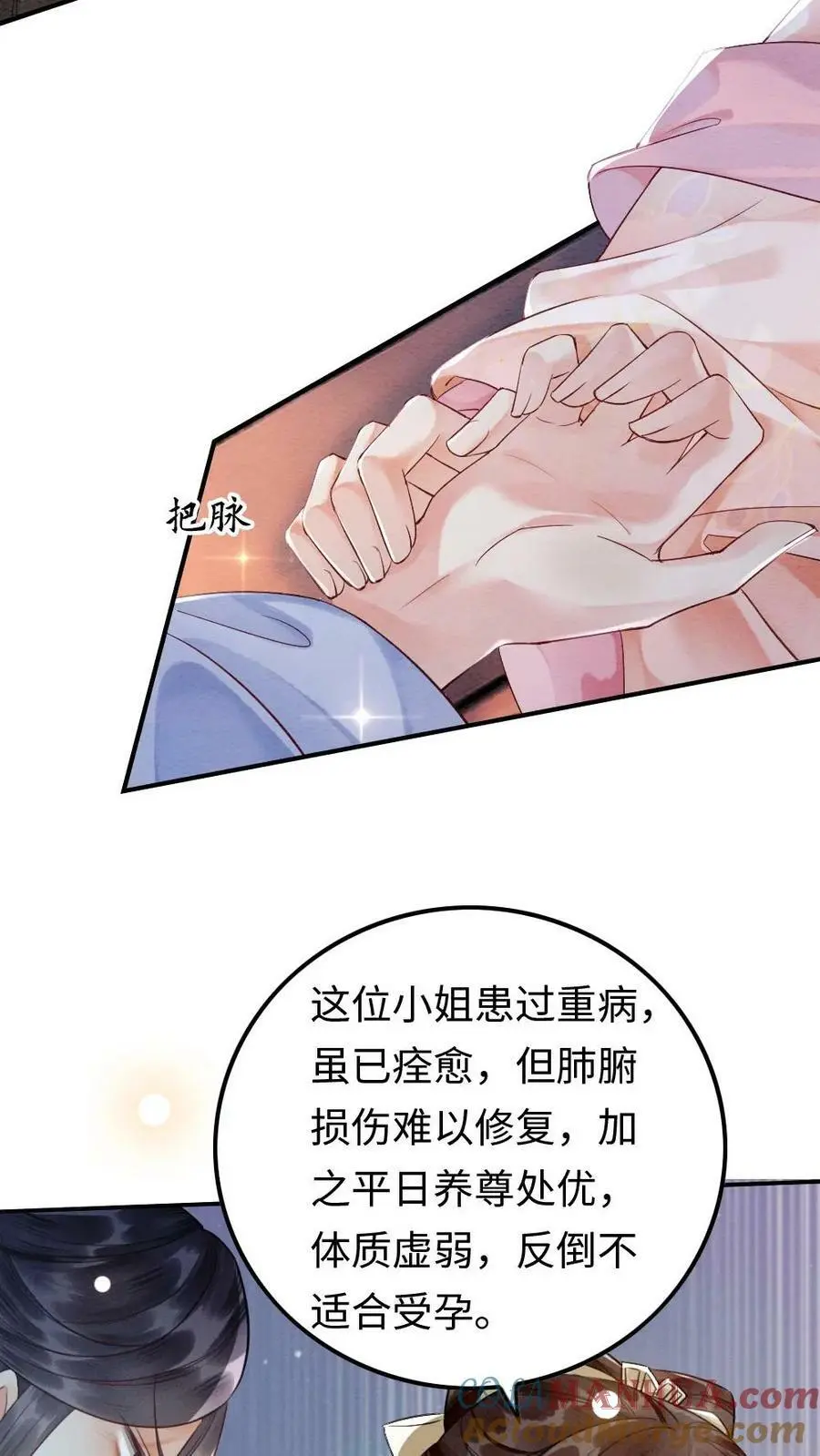第2话 三年后27