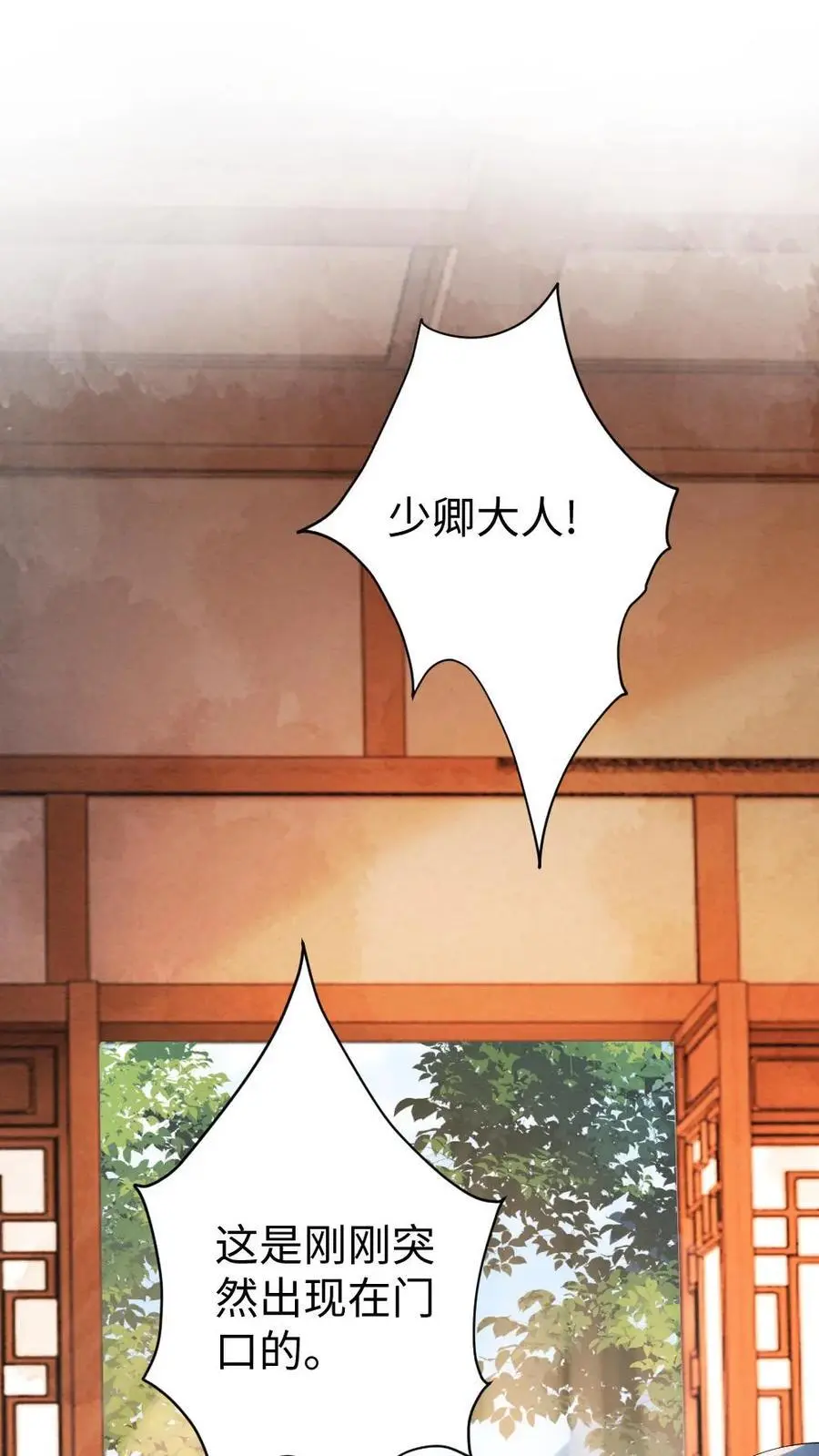 第61话 真凶7