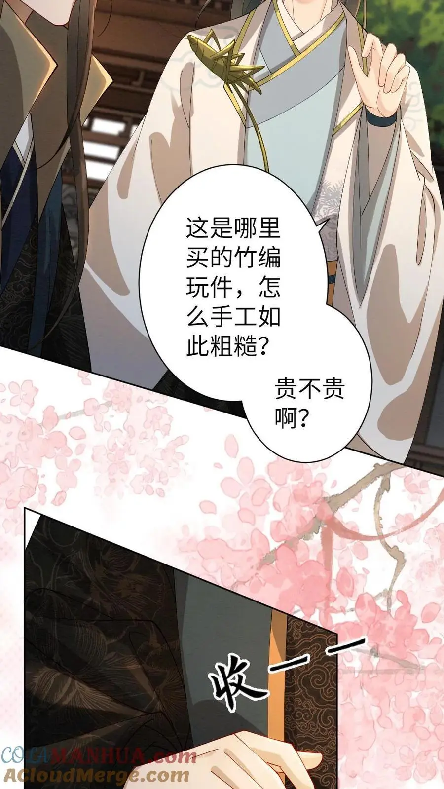 第135话 无价之宝22