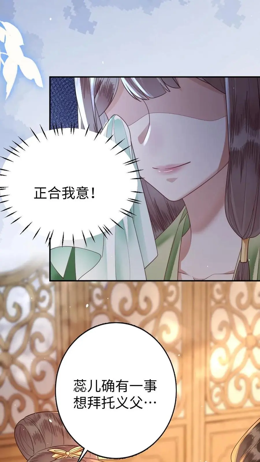 第71话 嫉妒21